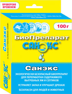 Санэкс ср-во для септиков и выгребных ям (100гр)(121887) Биопрепарат 