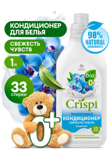 Кондиционер-ополаскиватель для стирки CRISPI концентрированный Свежесть чувств (флакон 1000 мл) 125932 ВЫГОДА