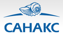 САНАКС