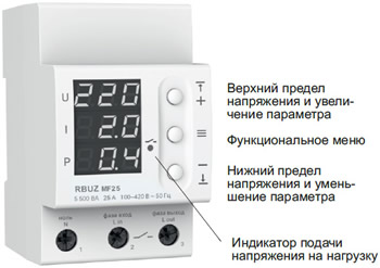 Многофункциональное реле RBUZ MF63, на DIN-рейку, 220В, 63А, DS Electronics
