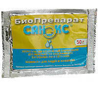 Санэкс ср-во для септиков и выгребных ям (50гр)(121889) Биопрепарат 