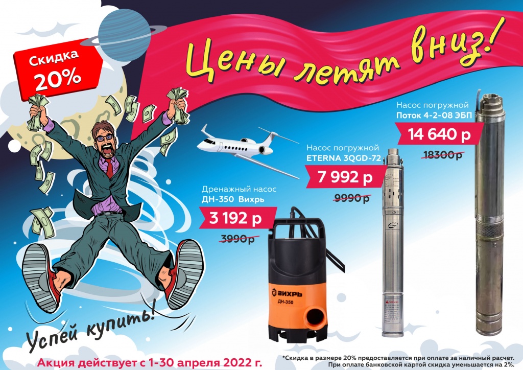 Цены летят вниз.jpg