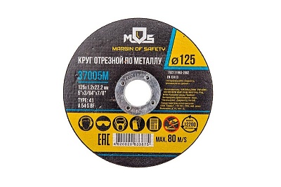 Круг отрезной 125х1,2х22 (100) MOS 37005M