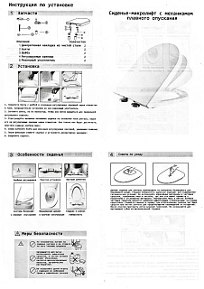Унитаз подвесной Cerutti SPA "NIVOLET Aria" безободковый сид.дюропл. м/лифт CT7779  АКЦИЯ!!