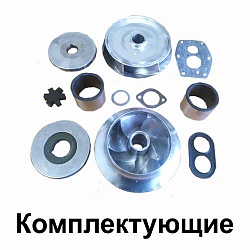 Комплектующие к насосам
