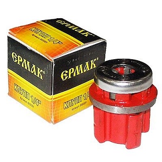 Клупп трубный 1/4" Ермак (653-001) СНЯТЫ С ПРОИЗВОДСТВА