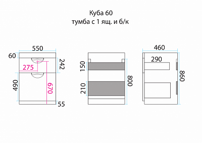 Комплект мебели 60 "Куба-60" под стир. машинку 1ящ.+Б/К напольная белая эмаль MISTY  (ум.Гавана,120 левый)