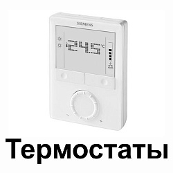 Термостаты
