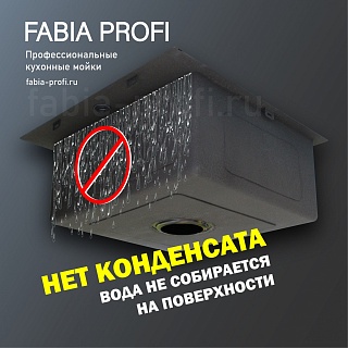 Мойка нерж врезная  FABIA PROFI 60х50 (3,0х0,8 220) ДИЗАЙН с отверстием (сифон+корзина+коврик) 605033