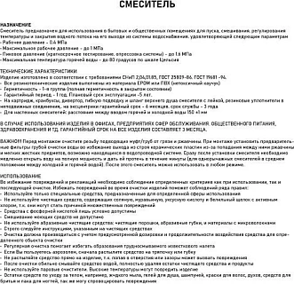 MAGNUS Смеситель д/кухни, нерж. ст. марка 304, код: 9245