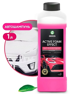 Бесконтактная химия "Active Foam Effect" (канистра 1 кг ) GRASS 113110 ВЫГОДА