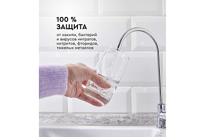 Система обратного осмоса Барьер Compact Осмо 100 (Н262Р01)