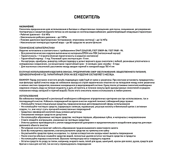 MAGNUS Смеситель д/кухни, ЧЕРНЫЙ из нерж ст марка 304 код 9202