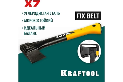 Топор универсальный KRAFTOOL X7 640/715 г, 360 мм в чехле (20660-07)