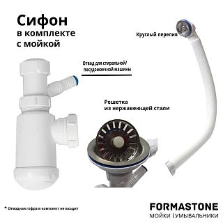 Мойка гранит FOSTO FG ЮНОНА (искристый черный 405) кварц с сифоном