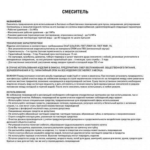 MAGNUS Смеситель д/кухни, БЕЖЕВЫЙ, под фильтр, латунь код 8242 снят с производства