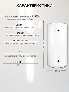 Теплоаккумулятор буферный Viena Tank X 400 (нержавейка 316)
