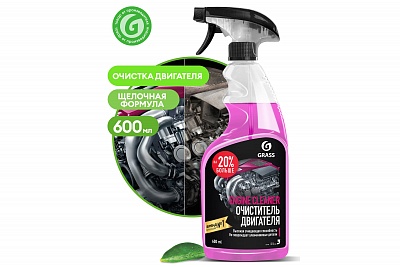 Очиститель двигателя Engine Cleaner (флакон 600 мл) 110385 ВЫГОДА