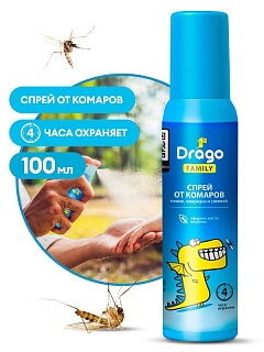 Средство репеллентное "Drago FAMILY" (спрей 100 мл) NS-0005