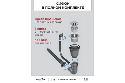 Мойка нерж врезная TOKITO 50х50 (3,0х1.2 220) ГРАФИТ с отверстием (сифон+корзина+дозатор) TOK-OKA-5050-GF