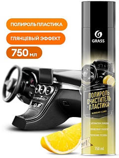 Полироль-очиститель пластика "Dashboard Cleaner" ваниль (аэрозоль 750 мл) арт. 120107-4 АКЦИЯ