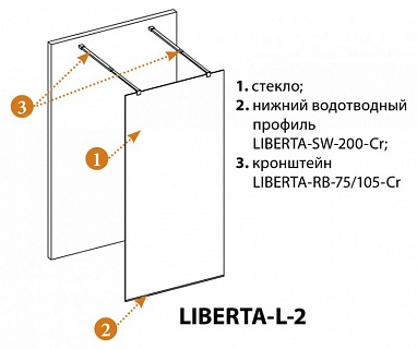 ДУШЕВАЯ ПЕРЕГОРОДКА CEZARES LIBERTA-L-2 130-C-Cr