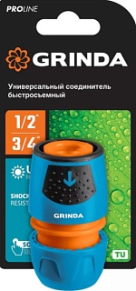 Соединитель GRINDA TU шланг-насадка, 1/2 - 3/4 универсал (8-426225_z02) (12)