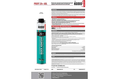 Клей полиуретан профи KUDO Proff Block Adhesive 28+ (пист.) (1000мл.) (12) (KUPP10UABL)  ВЫГОДА