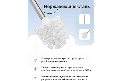 Ершик с металлической ручкой FOR-WC001