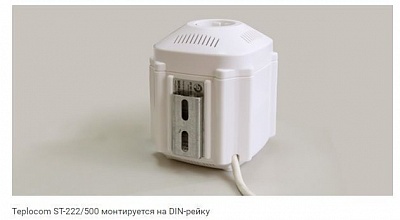 Стабилизатор напряжения TEPLOCOM ST - 222/500
