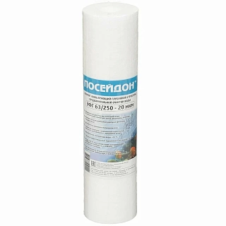 Картридж Slim 10" полипропилен 20 микрон ПОСЕЙДОН ЭФГ 63/250