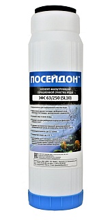 Картридж Slim 10'' ПОСЕЙДОН ЭФС 63/250М(SL10) уголь гранулированный 