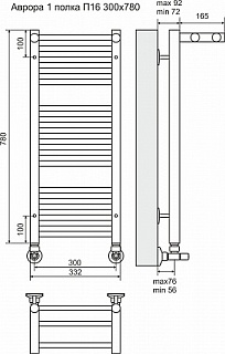 Полотенцесушитель 300х780 П16 "Аврора" (5+6+5) с 1 полкой TERMINUS СНЯТ С ПРОИЗВОДСТВА