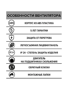 Вентилятор WAVE 100C D100 с обратным клапаном 