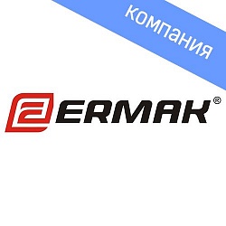 Ермак