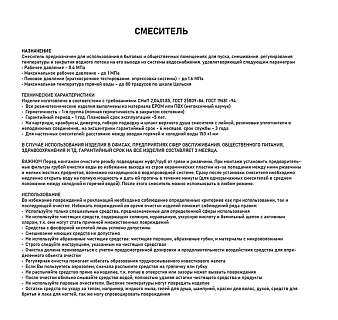 MAGNUS Смеситель д/кухни, нерж. ст. марка 304, код: 9104