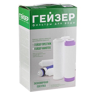 Комплект сменных элементов RO1 Гейзер (для Гейзер Аллегро, Престиж) (50090) АКЦИЯ