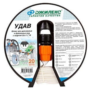 Шланг «УДАВ!» ø 32мм, с фитингом 1 1/2" (20метров)(Джилекс) (9110)