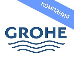 GROHE