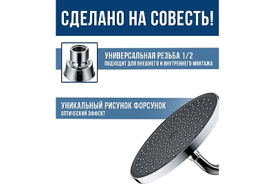 Верхний душ ARGO TRACY 235мм пластик, хром  44219