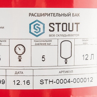 Бак расширительный д/отопления   12 л. 5бар. 3/4" (-10...+100 С) диафрагма (STH-0004-000012) STOUT