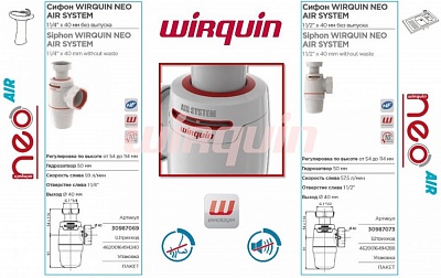Сифон NEO AIR с выпуском 1½ х 40 мм и с гофротрубой L800 мм, 40х40/50 мм (30987083)