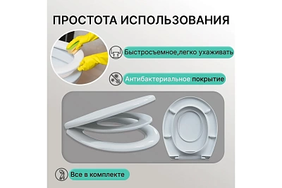 Сиденье д/унитаза Berges Family PP (с детским) (к Roca: Victoria, Santek: Бриз)  (025904)