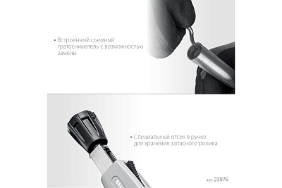 Труборез  д/нерж стали. труб INOX-76 6-76мм на подшипниках (23976) (НЕРЖАВЕЮЩЕЙ СТАЛИ)