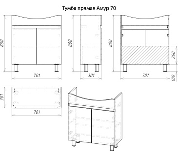 Комплект мебели 70 "Амур-70" напольная 2 дв. MISTY (ум.Амур,70)