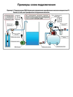 Реле контроля уровня воды в ёмкости РДЭ-Налив-2м-2,2 (Extra Акваконтроль) (2,2кВт, G1/2, 5%)