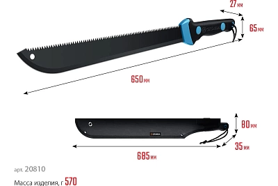 Мачете GRINDA PRO-Line FM 450, 450/650 мм 20810