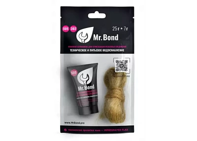Паста уплотнительная 25г + лен 7г  (ЕВРО) QS MR.BOND® 505 