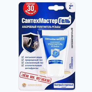 Гермет.анаэробн.сильн.фикс. СантехМастерГель СИНИЙ 15г (до 2",10-15мин, -60+150°C) 04017 (61034)