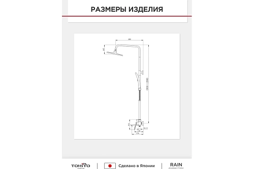 Душевая система "RAIN" (RAI-1017GM) графит TOKITO